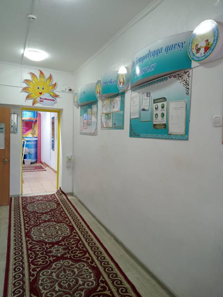 Біздің балабақша