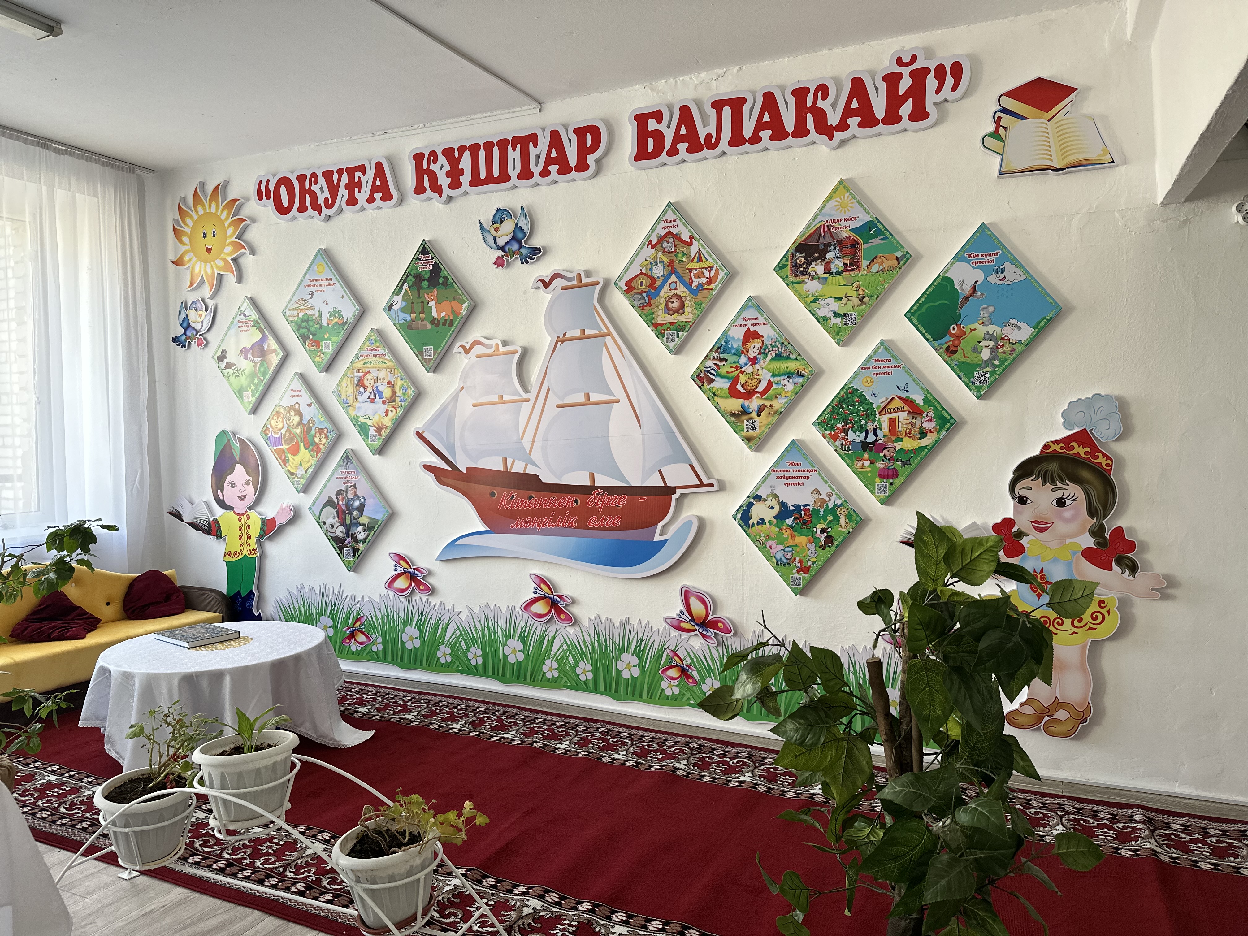 Мобильді кітапхана